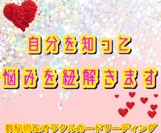 自分を知って悩みを紐解きます イメージ1