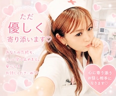 吐き出したい！！恋愛♡性の悩❤️寄り添っちゃいます 気軽にどうぞ☕❤️包み込んじやいます安心話してね❁⃘*.ﾟ