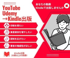 YouTube・UdemyをKindle化します