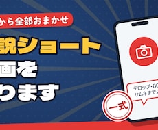 顔出しなしの解説ショート動画を台本から作ります イメージ1