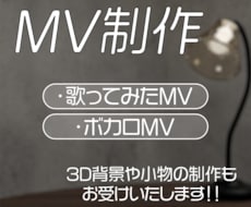 10月着手分までの特別価格！MV制作いたします イメージ1