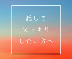 話しにくい恋の悩み。ゆるりと聞きます