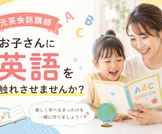 元英会話講師がお子さまと楽しく英語で遊びます イメージ1