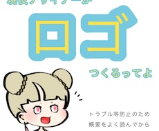 ロゴ作成します イメージ1