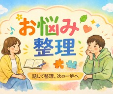 障がいのある方の言語化をお手伝いします イメージ1