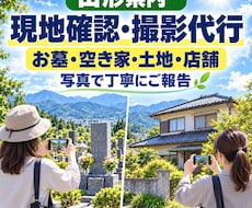 山形県内で現地の写真を撮影します イメージ1