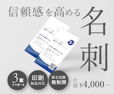 初めてでも安心｜信頼感が伝わる名刺をデザインします イメージ1