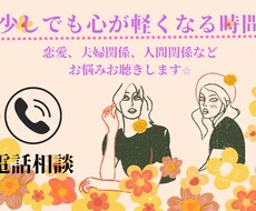 人生に違和感や選択に迷うあなたのお話を聴きます イメージ1