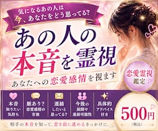 あの人の本音を霊視｜あなたへの恋愛感情を視ます 気になるあの人は、今あなたをどう思っている？