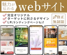 魅力を伝えるWebデザイン承ります イメージ1