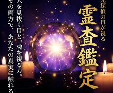 答えが出ない理由を、鑑定で明確にします イメージ1