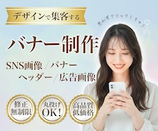 高品質な各種バナー画像を制作します イメージ1