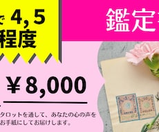 タロット占い鑑定書制作します イメージ1