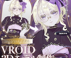 VRoidであなたの理想のキャラをつくります あなた専用の手描きテクスチャで近くで見ても美麗な仕上がり