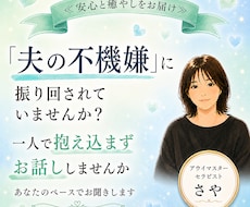 夫の不機嫌に悩むあなたへ。揺れない心を取り戻します イメージ1