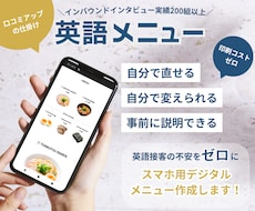 印刷不要・自分で更新！デジタル英語メニュー作ります イメージ1