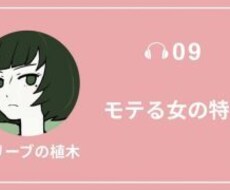 女性が街コンで成功する方法教えます イメージ1