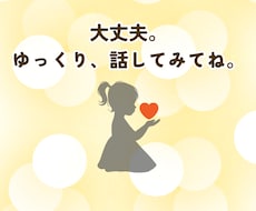 あなたの「本音」を見つけるサポートをします イメージ1