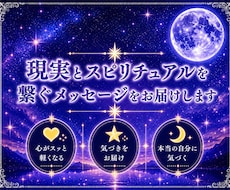 感じるまま視えるまま聴こえるまま真摯にお伝えします あなたの気持ちに寄り添い、本当の自分に気付くお手伝いをします