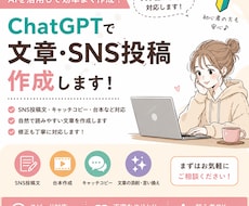 AIを使って自然な文章、tiktok台本作ります イメージ1