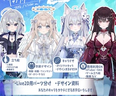 VTuber・ゲーム キャラクターデザイン承ります イメージ1