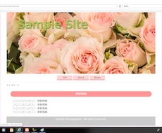 レスポンシブルサイトのHTML/CSS作成します 一つのサイト、まるごとの構築をしたい方をご支援します