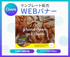 Canvaのバナーテンプレートを販売します イメージ1