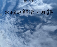 電話占い/お悩みに応じて占術を決めます 総合占い、人生のテーマから現在のお悩みまでリーディング