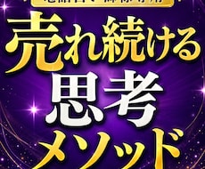 電話占いで月収が飛躍する思考術をお伝えます 売れ続ける鑑定師が実践する成功の思考メソッドを伝授します！
