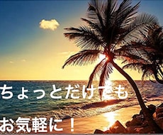 お悩み・愚痴何でもお聞き致します イメージ1