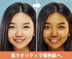 高クオリティな褐色肌に加工します イメージ1