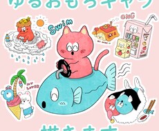 アイコンや商品パケに！ゆる～く笑えるキャラ描きます イメージ1