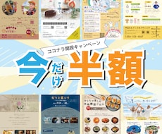 先着10名様限定！お得に高品質なチラシ制作します イメージ1