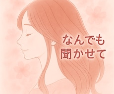 ゆるっと雑談のお相手をします イメージ1