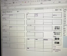 介護施設　送迎表簡易作成支援ソフトます イメージ1