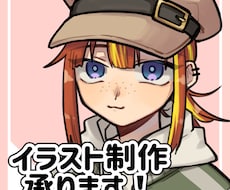 イラスト制作承ります イメージ1