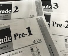 英検1次対策・お試しレッスンをいたします イメージ1
