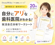 歯科転職/答えるだけで自分にあった医院発見できます 質問に答えるだけで失敗しない医院探し！