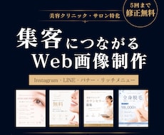 バナー・SNS・WEB画像作成します イメージ1