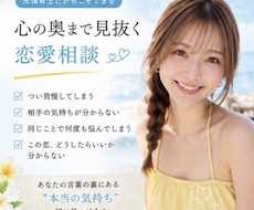あなたの恋愛の盲点、元保育士が見抜きます イメージ1