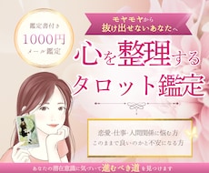 恋愛・仕事・人間関係などタロットで占います 一人ではモヤモヤから抜け出せないあなたへ