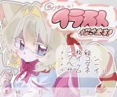 最短1日！超かわいいシンプル1枚絵描きます 様々な用途で使える1枚絵を制作します！どんな雰囲気でも対応可