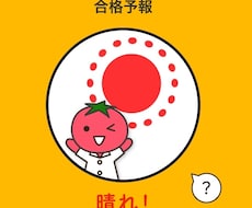 管理栄養士国家試験の合格勉強法教えます イメージ1