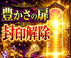 あなたの金運タイプとお金が増える行動習慣を視ます イメージ1