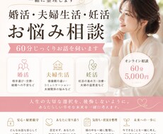 婚活・夫婦・妊活のお悩み相談できます イメージ1