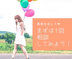 何分でも大丈夫☆あなたのお悩みに優しく寄り添います 〜ただ聴いて欲しい！というあなたへ〜