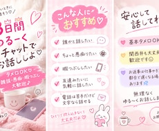 友達みたいに気軽にお話しします イメージ1