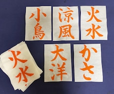 ご希望のお手本を書きます イメージ1