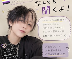 あなたの心に寄り添い悩みの解決へ導きます あなたの悩みを聞いて一緒に解決の道へ導きます
