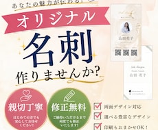 世界観が伝わる名刺を制作します イメージ1